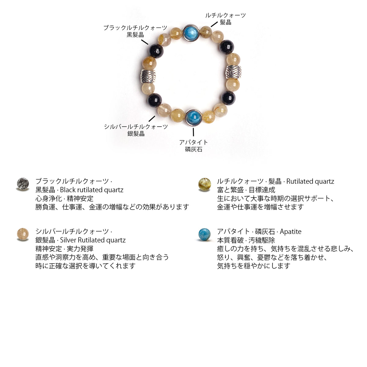 仕運 人間関係 勝利運アップ アパタイト ルチルクォーツ ほうせき 年賀 