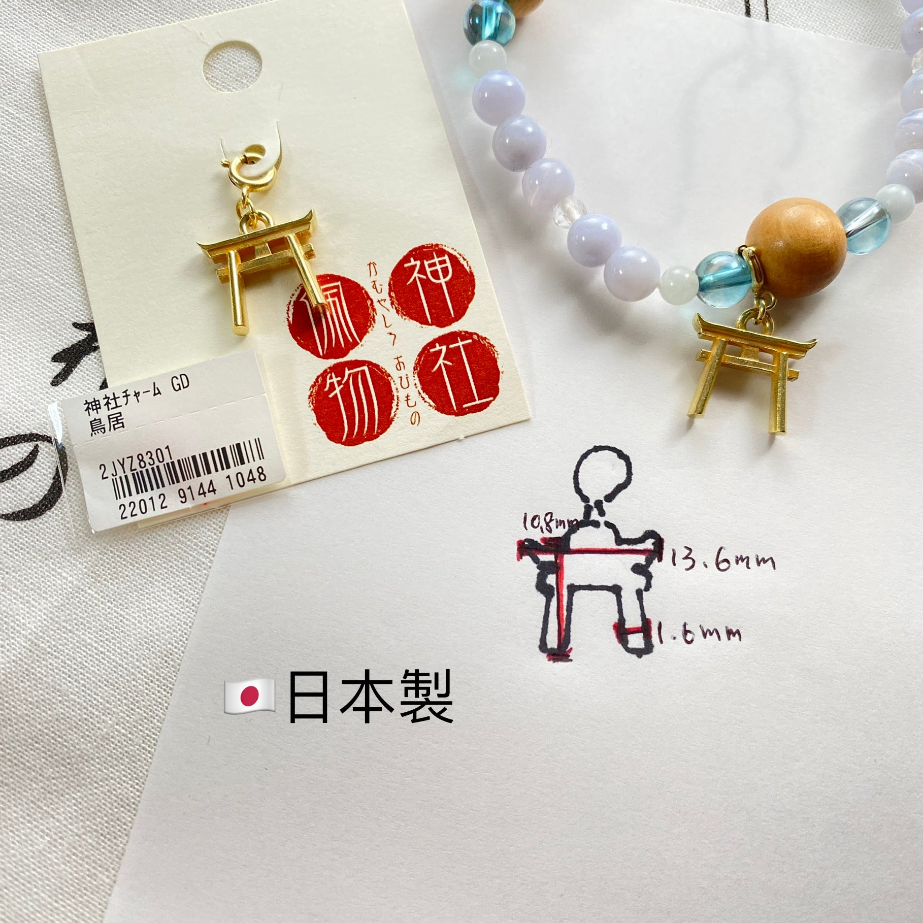 鳥居の根付 華奢アクセサリー 干支置物 開運 厄除け 祈福 祈愿 鳥居の根付 華奢アクセサリー 干支置物 開運 厄除け 祈福 祈愿