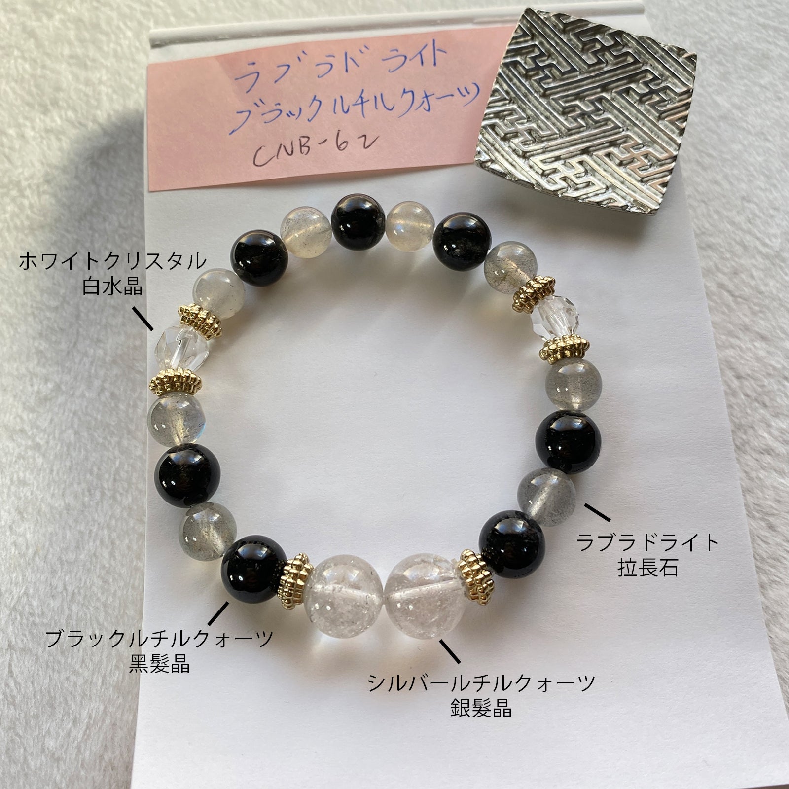 天然無処理 シルバールチルクォーツ ブレスレット 13mm-