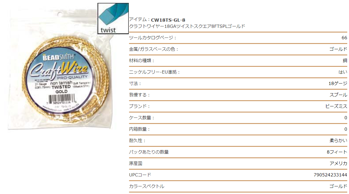 メタルのジュエリークラフト 全世界100個限定！ゼマイティス・ギターの彫金デザインを投入