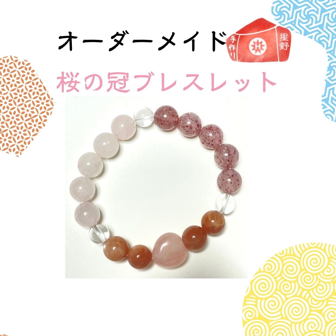可愛い桜の花びら！☆人気のレアストーン☆桜模様の内包物